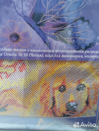 Набор для вышивания бисером Ретриверы