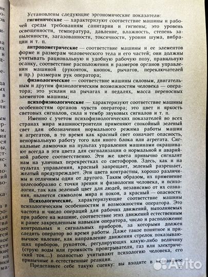 Контроль качества машин 1991 Л. Михелев