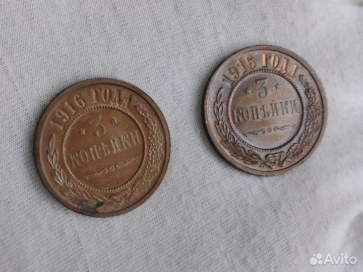 Монета 3 копейки 1916 год Николай II состояние unc