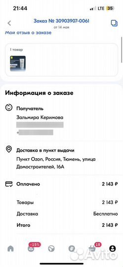 Солнцезащитный крем для лица SPF 50+