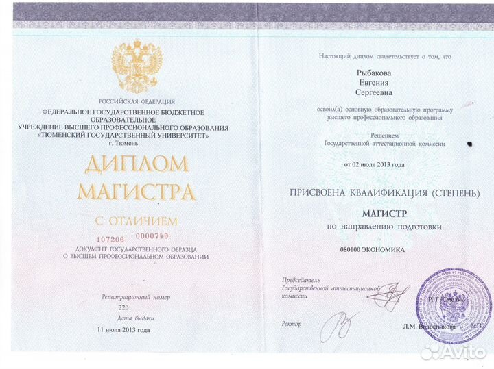 Бухгалтерские услуги для ООО ИП. Главный бухгалтер