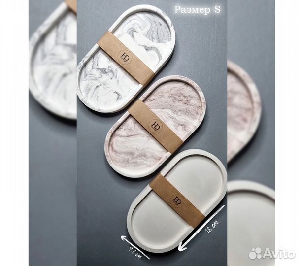 Декоративный гипсовый поднос / подставка / декор