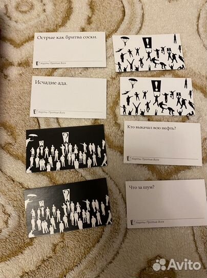 Находка для шпиона Карты против человеч