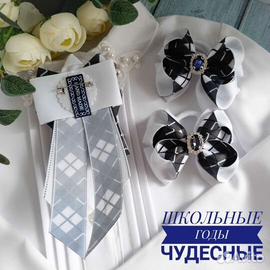 Школьный набор ручной работы