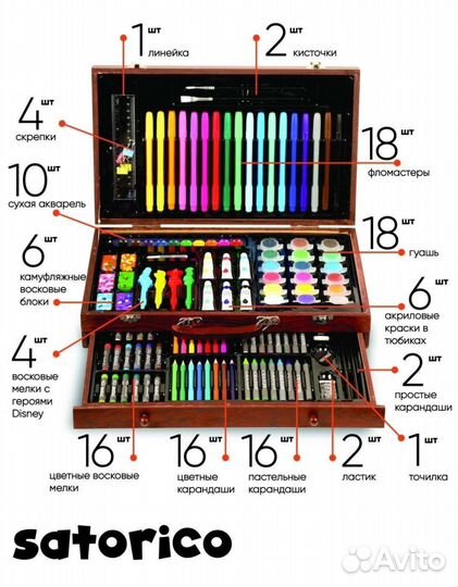Набор для рисования