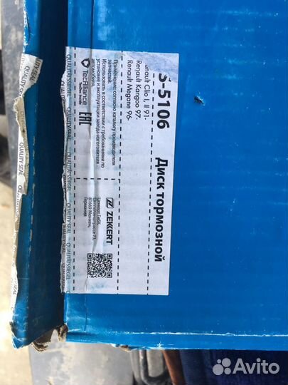 Тормозные диски