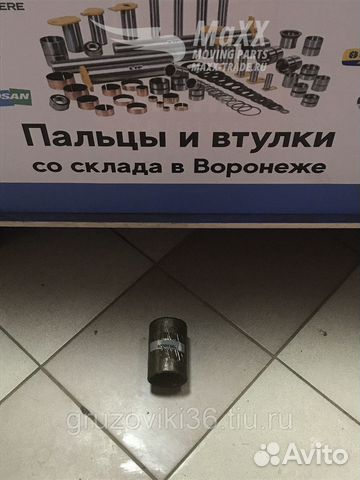 Втулка задней стрелы hidromek 802/01362