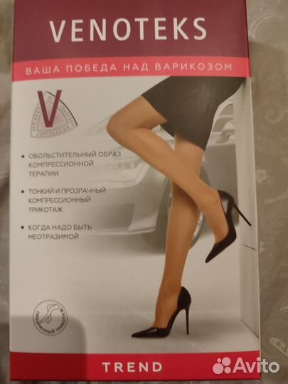 Компрессионные колготки 2 класс