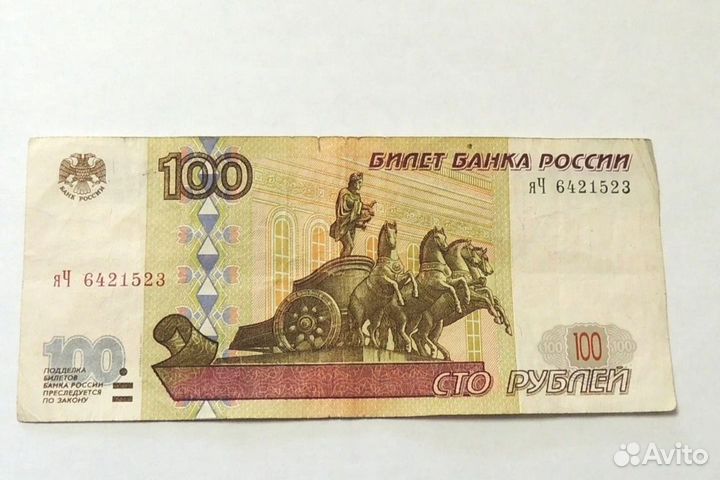 100рублей