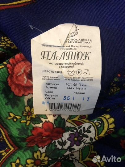 Павлопосадский платок