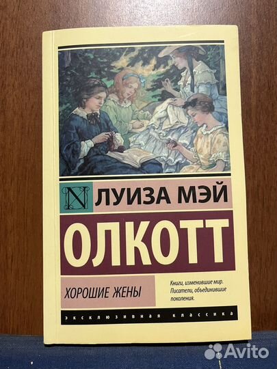 Книги: Чехов, Голдинг, Олкотт