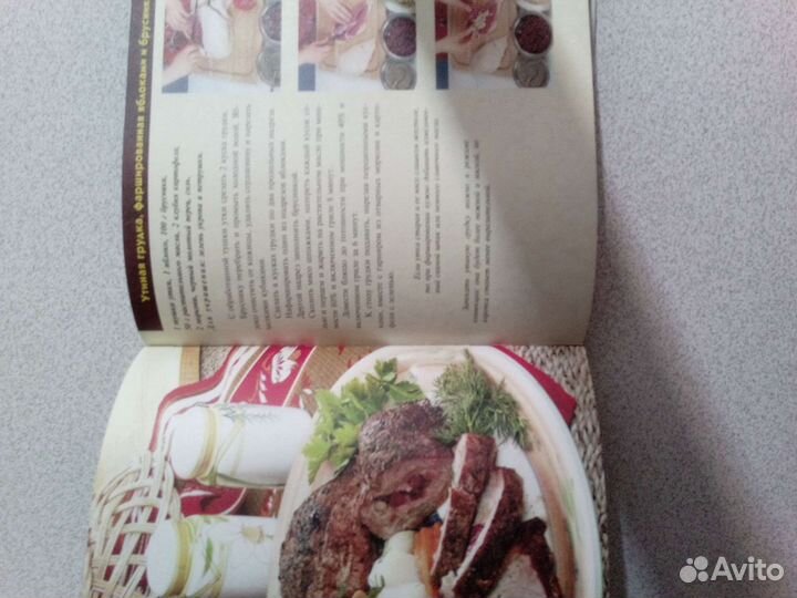 Книга рецептов