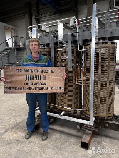 Трансформатор б\у дорого арт43512