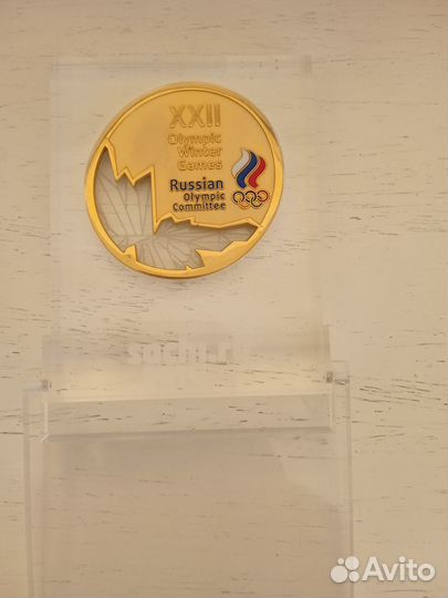 Медаль Олимпийского комитета России Сочи-2014 рари