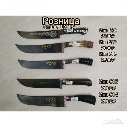 Узбекский кухонный нож пчак