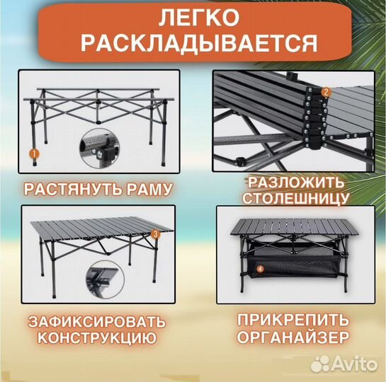 Стол складной туристический с органайзером