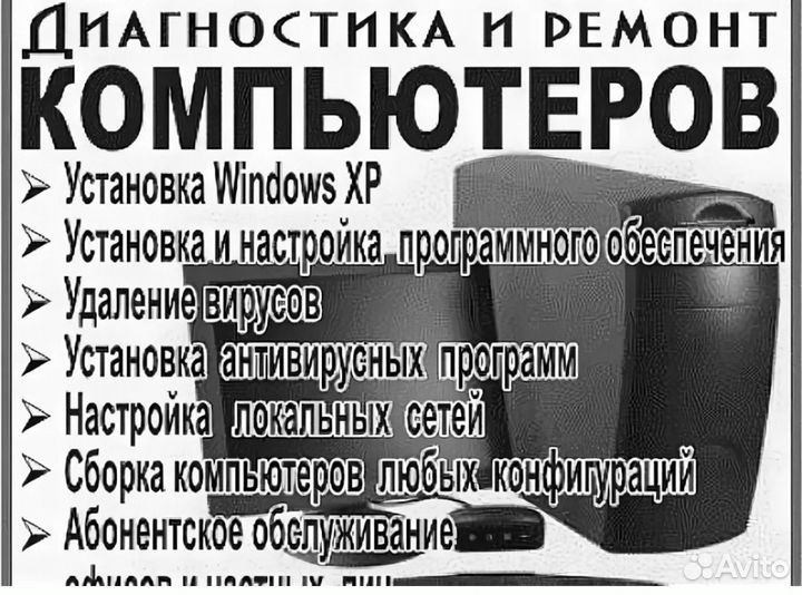 Услуги программиста