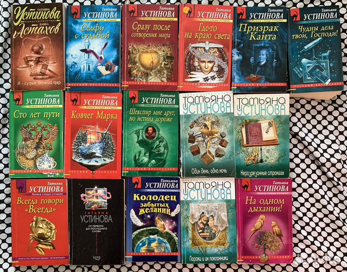 Книги русские детективы популярных авторов