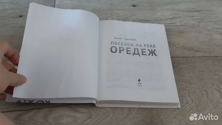 Поселок на реке Орендж. Анаит Григорян
