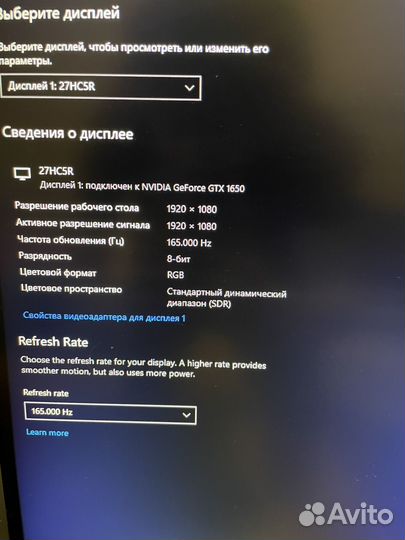 Монитор 165гц