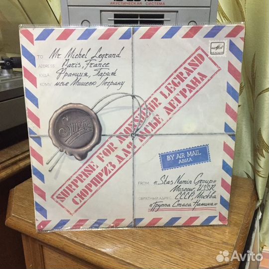 Сюрприз для месье Леграна LP