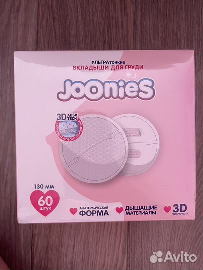 Вкладыши для груди Joonies