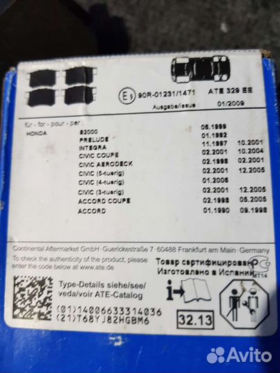 Тормозные колодки honda