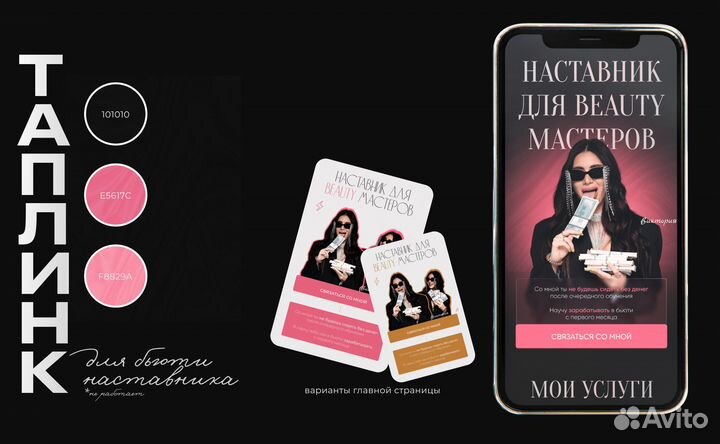 Web дизайнер