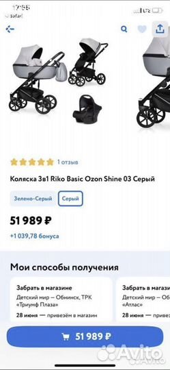 Коляска 3 в 1