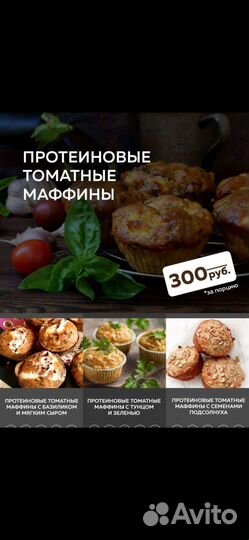 Домашняя выпечка на заказ