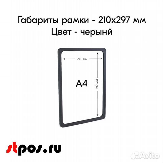 2 струбцины+рамки А4 чёрные+карманы-протекторы