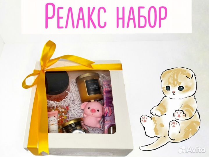 Подарочный набор женский