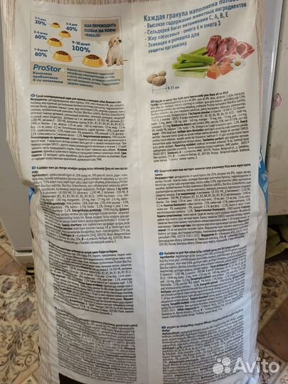 Сухой корм для собак 15 кг