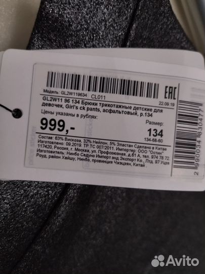 Вещи для девочки 134 р