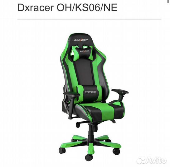 Кресло Dxracer серии King