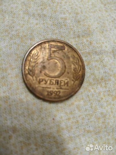 Монеты 5,10 р, и 15 к