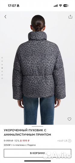Куртка love republic леопард