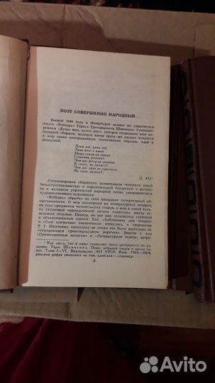 Книги собрание сочинений Тараса Шевченко 4 тома