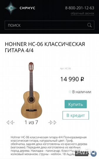 Акустическая гитара Hohner HC-06