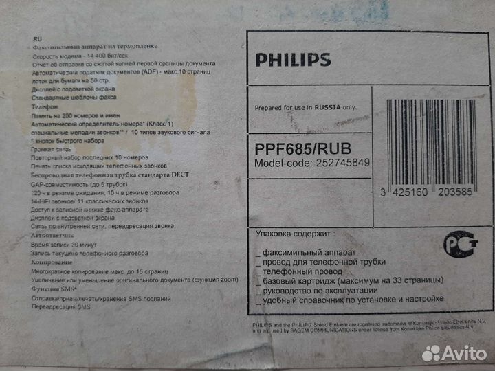 Факс
