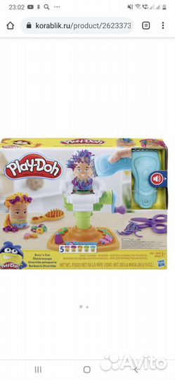 Плей-до Парикмахер