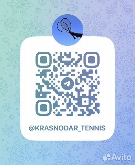 Спаринг-партнеры В большой теннис Краснодар