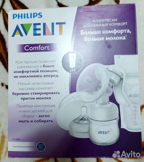 Молокоотсос avent ручной
