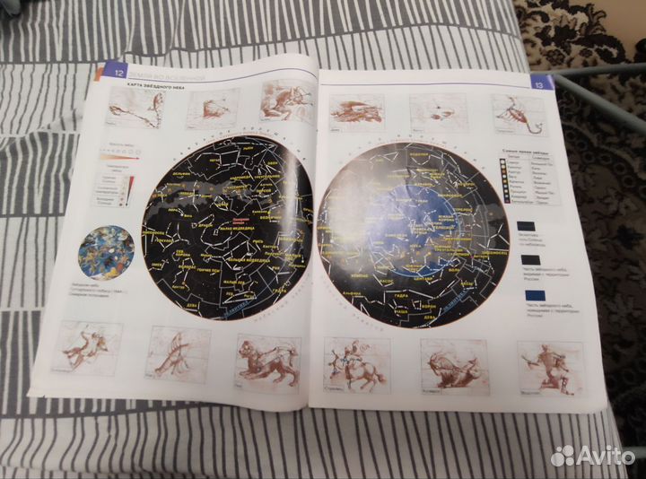 География атлас 5 класс