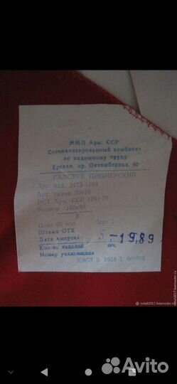 Пионерский галстук СССР