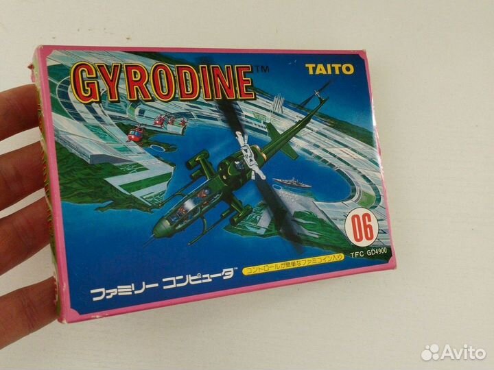 Gyrodine famicom