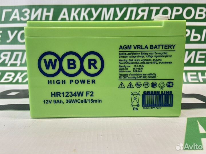 Аккумулятор WBR HR1234W F2