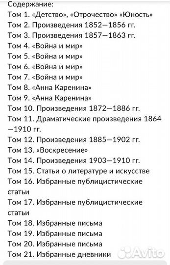 Книги Л.Н.Толстой Собрание соч. в 22 томах