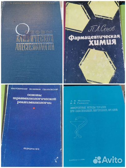 Книги по медицине