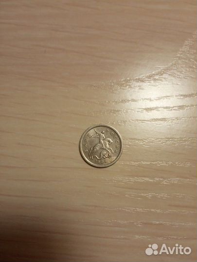 Монета, 1 копейка